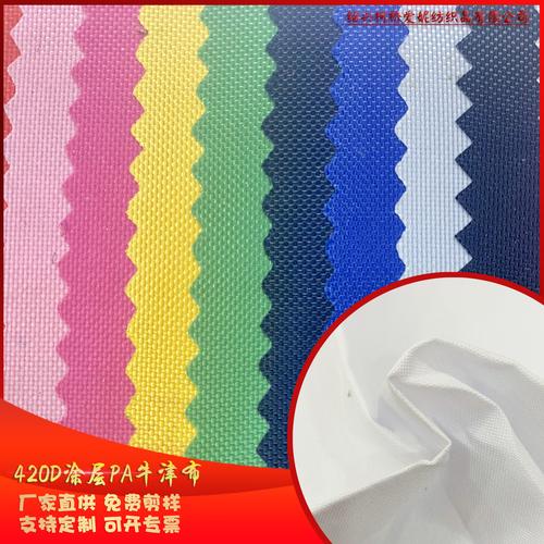 深入解析420D长丝涂层牛津布 箱包制造领域的现货优质之选